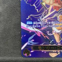 ONE PIECE Card Monkey D Luffy SEC SP Alt Art OP09-119 SP Carrying on His Will JP - Image 5