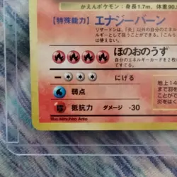 Pokemon Charizard Holo Card No.006 Japanese LV.76 HP120 Stage 2 - Image 2