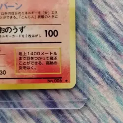 Pokemon Charizard Holo Card No.006 Japanese LV.76 HP120 Stage 2 - Image 3