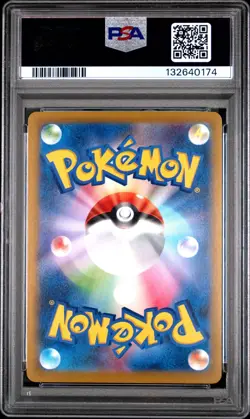 2025 Pokemon Pikachu Card 020/M-P McDonald's Promo Japanese PSA 9 - Image 2