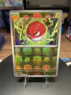 Voltorb 100/165 Masterball Pokemon JPN SV2a: Pokemon Card 151 NM US Seller - Image 1