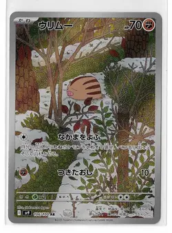 Swinub 106/100 Battle Partners SV9 Holo Art Rare Pokemon TCG Card Japanese NM - Image 1