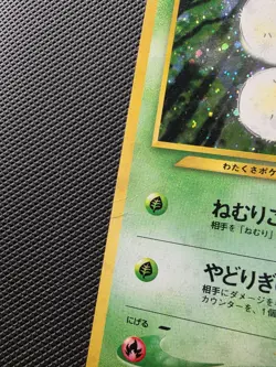 Pokemon TCG Jumpluff Neo Revelation No.189 Holo Rare Japanese Card LP. - Image 2