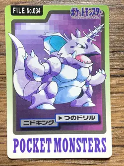 Pokemon Carddass Card Nidoking File No.34 Bandai Pocket Monsters 1997 Japan - Image 1
