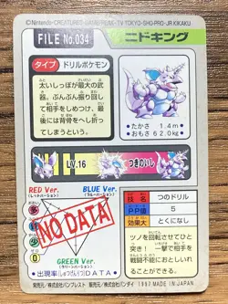 Pokemon Carddass Card Nidoking File No.34 Bandai Pocket Monsters 1997 Japan - Image 2