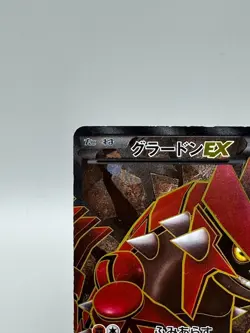 Groudon EX 054/052 Hail Blizzard 2011 SR Full Art Japanese Pokemon Card MP - Image 4