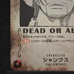 One Piece Shanks OP09-004 Super Rare SP Wanted Poster Card - Emperors New World - Image 3