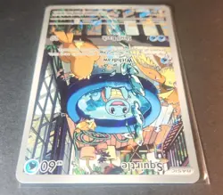 Pokemon TCG - Squirtle 148/142 - Stellar Crown Illustration Rare Card - Image 4