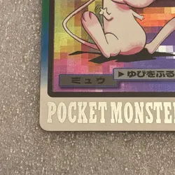 1997 Mew File No. 151 Prism Holo Bandai Pokemon Carddass Japanese Card - Image 5