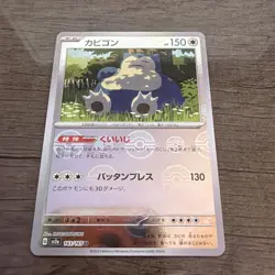 Snorlax (Poke Ball Pattern) 143/165 Sv2a: Pokemon Card 151 Holo (Japanese) - Image 2