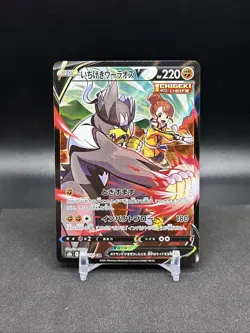 Single Strike Urshifu V 238/184 CSR S8b VMAX Climax Japanese Pokemon Card TCG - Image 1