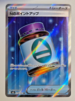 N's PP Up SR 214/193 M2a MEGA Dream ex Pokemon Card Japanese Near Mint - Image 1