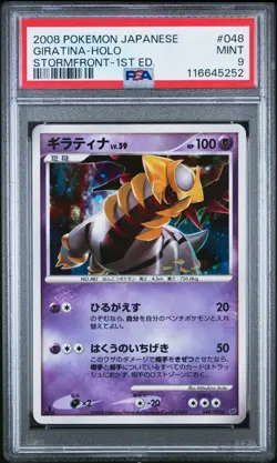 Pokemon PSA 9 Giratina #048 Holo 1st Ed Stormfront 2008 Japanese - Image 2