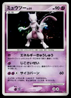 Mewtwo DPBP#181 Holo Rare Moonlit Pursuit Pokemon Japanese Near Mint - Image 1