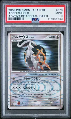 Pokemon PSA 9 Arceus #076 Pt4 Holo 1st Edition Advent Of Arceus 2009 Japanese - Image 2