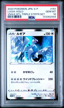 2020 POKEMON JPN S PROMO VMAX BATTLE TRIPLE STARTER SET #151 LUGIA-HOLO PSA 10 - Image 1