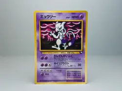 Mewtwo No.150 Vending Machine Cards Series 3 (Green) Japanese Pokemon Card MP - Image 1