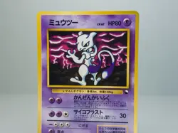 Mewtwo No.150 Vending Machine Cards Series 3 (Green) Japanese Pokemon Card MP - Image 2