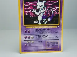 Mewtwo No.150 Vending Machine Cards Series 3 (Green) Japanese Pokemon Card MP - Image 3