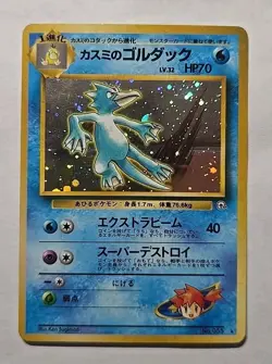 Pokemon TCG Misty's Golduck Holo Rare Card No.055 Japanese Gym Challenge LP - Image 1