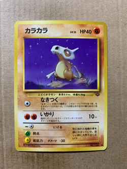 Japanese Cubone No. 104 Jungle Set - Common Pokemon Card - NM/Mint - Image 1