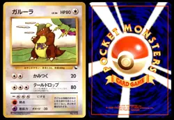 NM Kangaskhan No. 115 Red Green Gift Set Near Mint 1997 Japanese Pokemon Card - Image 1