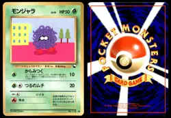 LP Tangela No. 114 Base Set Common Light Play 1996 Japanese Pokemon Card - Image 1