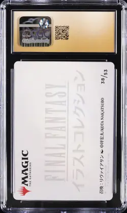 2025 MTG JPN #38/53 SUMMON: LEVIATHAN CGC 10 PERFECT - Image 2