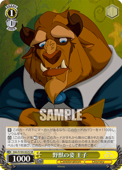 Weiss Schwarz Dds/S104-022S Beast SR foil Disney100 - Image 1
