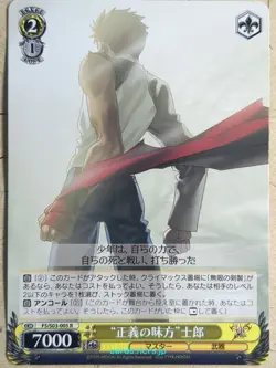 Weiss Schwarz Fate stay night FS/S03-005R R Shirou Emiya Trading Card NM - Image 1