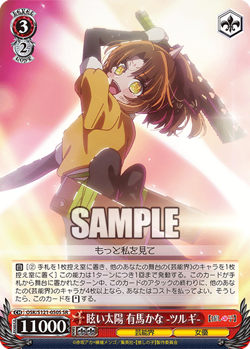 Weiss Schwarz OSK/S121-050S Kana Arima SR foil Oshi no Ko Vol.2 - Image 1