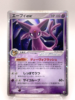 Espeon ex 041/106 1st Edition Unseen Forces 2005 Japanese Pokemon Card - Image 1