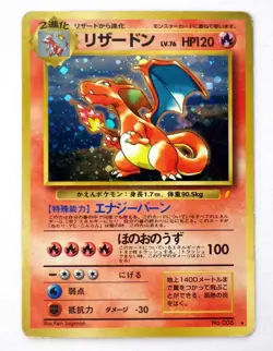 Charizard No.006 CD Promo Trade Please 1999 Japanese Pokemon Card Holo Rare TCG - Image 1