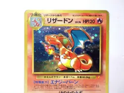 Charizard No.006 CD Promo Trade Please 1999 Japanese Pokemon Card Holo Rare TCG - Image 3