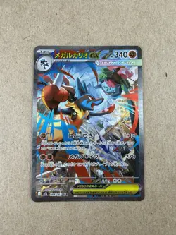 Pokemon Mega Lucario EX Card 088/063 Mega Brave M1L Japanese TCG - Image 1