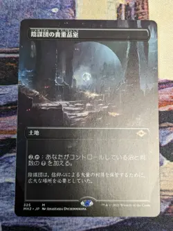 MTG Modern Horizons 2- Cabal Coffers - Borderless Japanese - Image 1