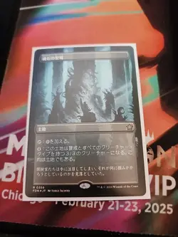 MTG Magic 1 x Soulstone Sanctuary #356 x 1 - FDN - Japanese Showcase FOIL - Image 1