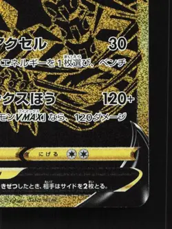 Eternatus V 327/190 NM Shiny Star V Japanese Pokemon Card TCG - Image 3