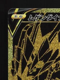 Eternatus V 327/190 NM Shiny Star V Japanese Pokemon Card TCG - Image 4