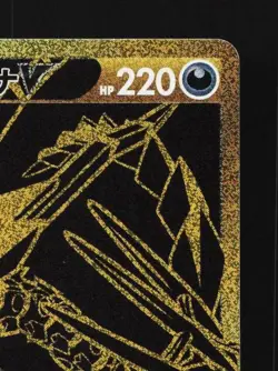 Eternatus V 327/190 NM Shiny Star V Japanese Pokemon Card TCG - Image 5