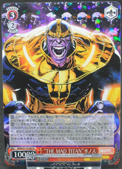 Weiss Schwarz Marvel - Thanos - The Mad Titan - MAR/S113-063-R - PACK FRESH! - Image 1