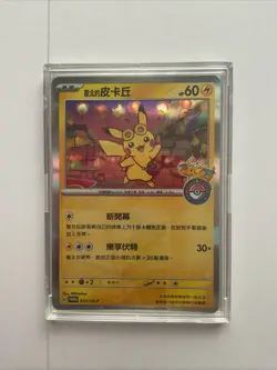 Taipei's Pikachu 057/SV-P Pokemon Center Taipei Holo Promo Card - Image 1