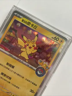 Taipei's Pikachu 057/SV-P Pokemon Center Taipei Holo Promo Card - Image 3