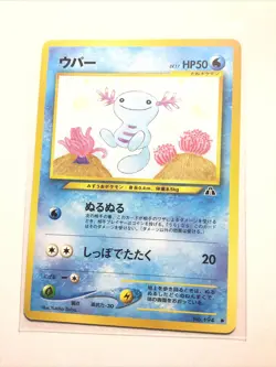 WOOPER - JAPANESE Neo Discovery - Pokemon Card - NM - Image 1