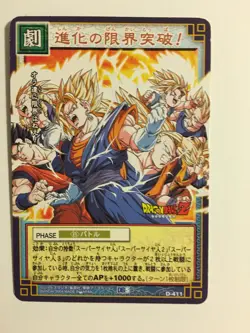 Dragon Ball Z Card Game Part 5 - D-411 - Image 1