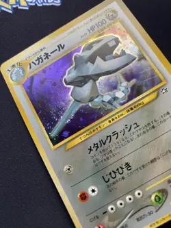 Pokemon TCG Steelix Coro Coro Promo No.208 Holo Rare Japanese Card LP. - Image 5