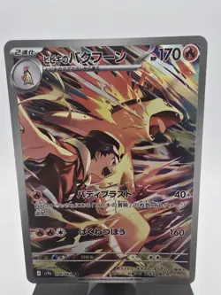 Pokemon Cards Ethan's Typhlosion AR 070/063 Heat Wave Arena EX Japanese - Image 1