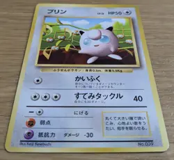 【NM】Jigglypuff CoroCoro Promo Pokemon Card Japanese No.039 Old Back From Japan - Image 3