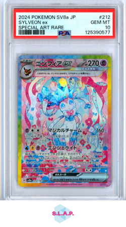 SYLVEON POKEMON 212 2024 SV8A JP SPECI4L ART RARE JAPANISCH PSA 10 - Image 1