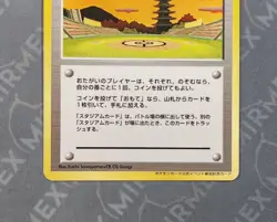 Pokemon Trainer Ho-oh Lucky Stadium Kansai Promo Japanese Non Holo - Image 4